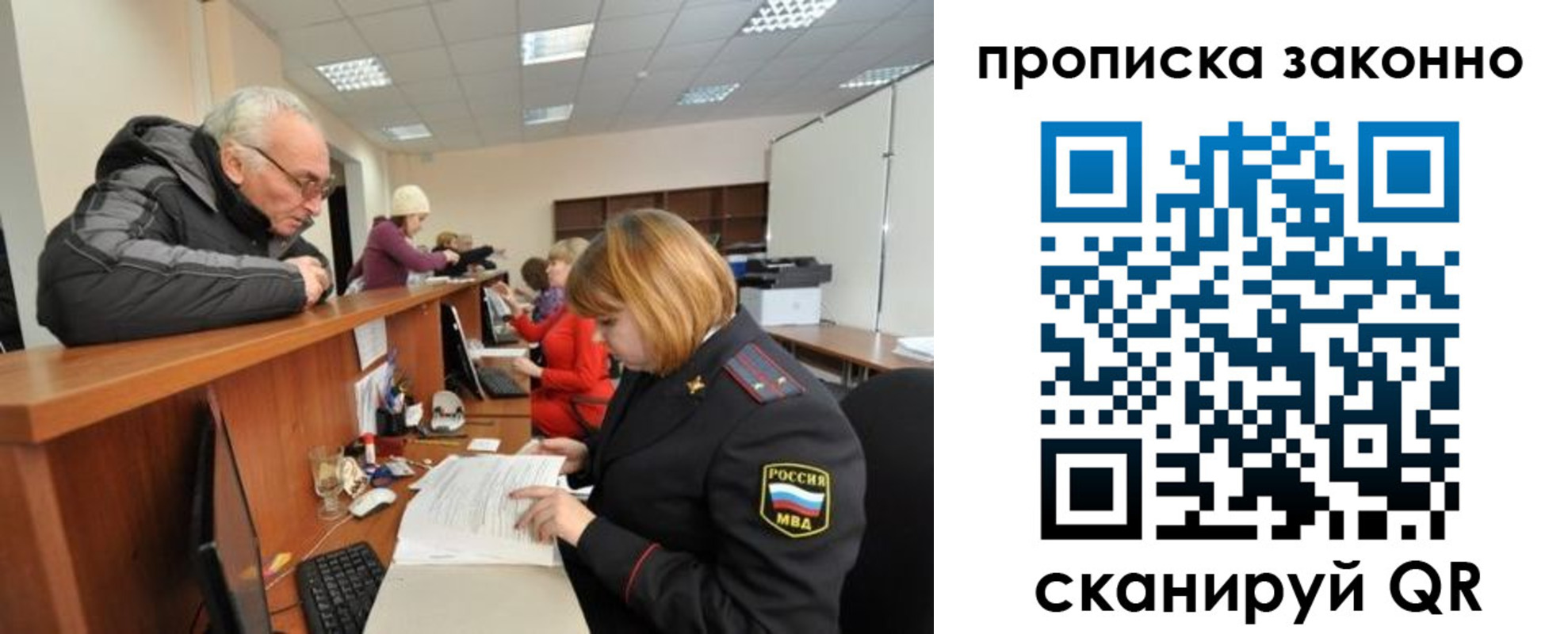 миграционный учет в Павловском Посаде