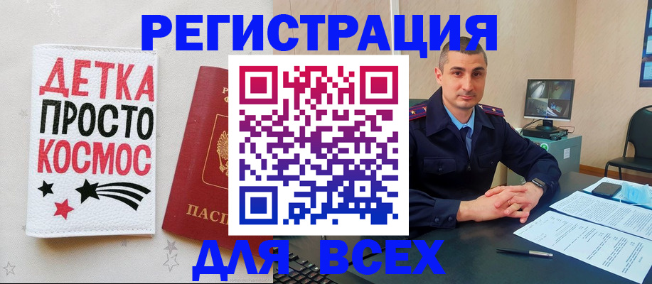 прописка в Павловском Посаде