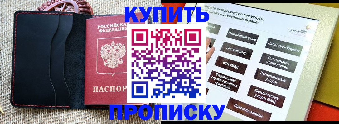 прописка иностранных граждан в Павловском Посаде