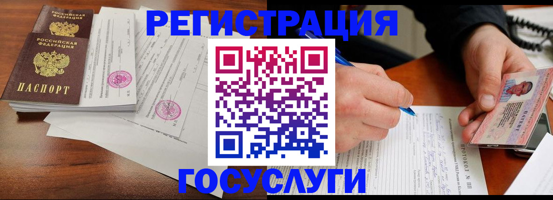 прописка ребенка в Павловском Посаде